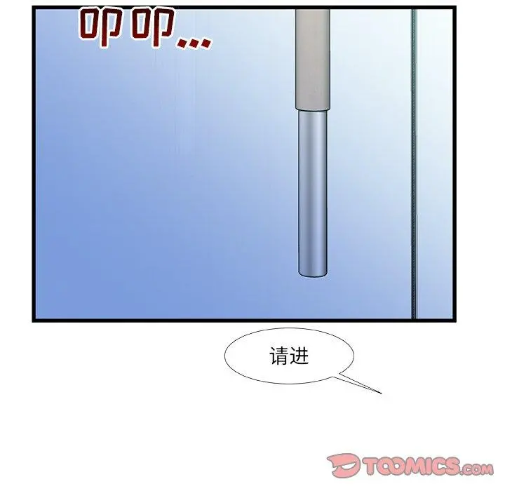 故乡的那些女人 - 第35话 - page 108