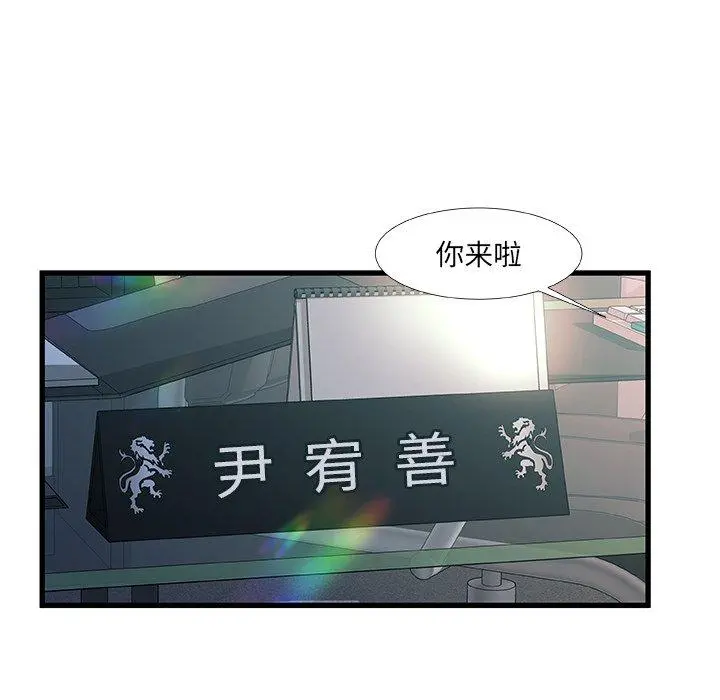 故乡的那些女人 - 第35话 - page 110