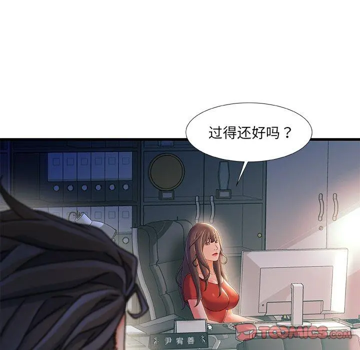 故乡的那些女人 - 第35话 - page 111