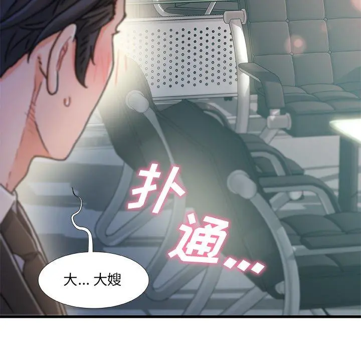 故乡的那些女人 - 第35话 - page 112