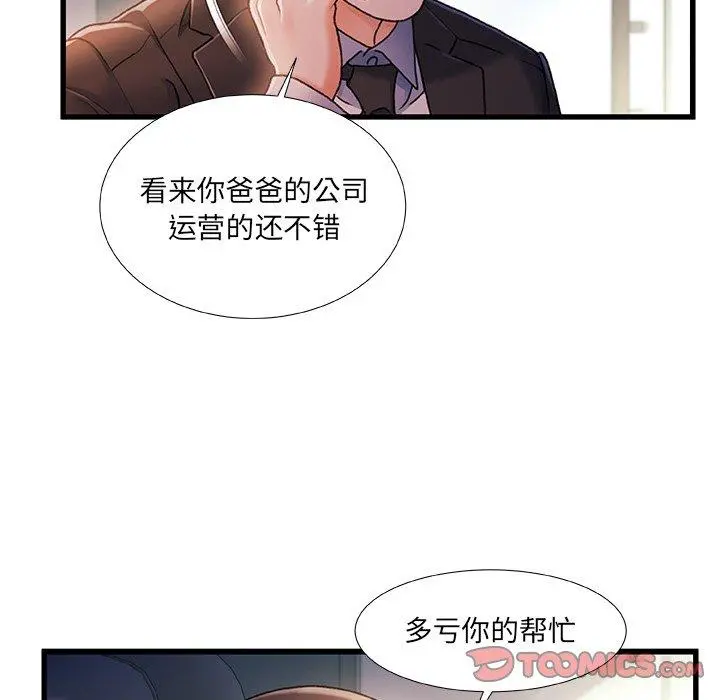 故乡的那些女人 - 第35话 - page 114