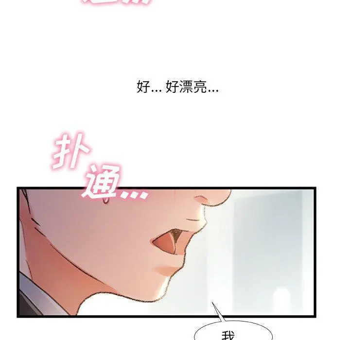 故乡的那些女人 - 第35话 - page 116