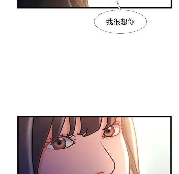 故乡的那些女人 - 第35话 - page 118