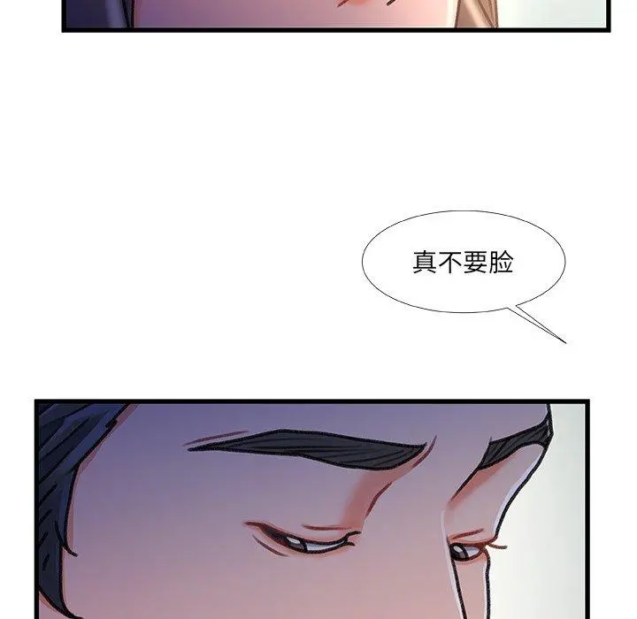 故乡的那些女人 - 第35话 - page 119