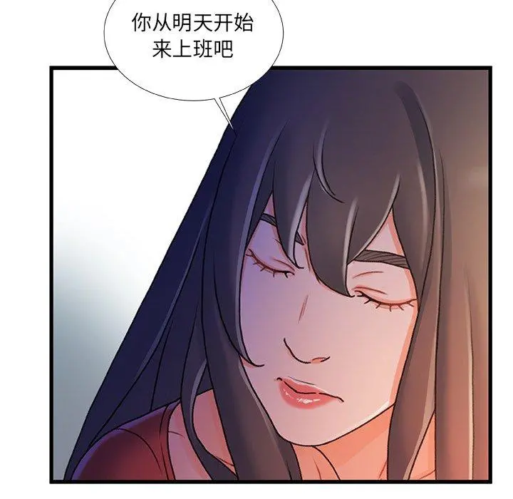 故乡的那些女人 - 第35话 - page 121