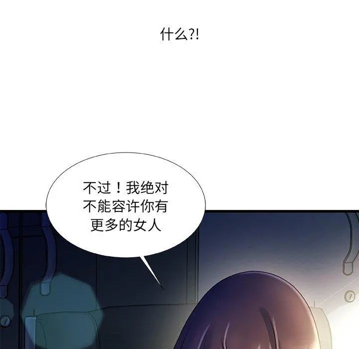 故乡的那些女人 - 第35话 - page 122