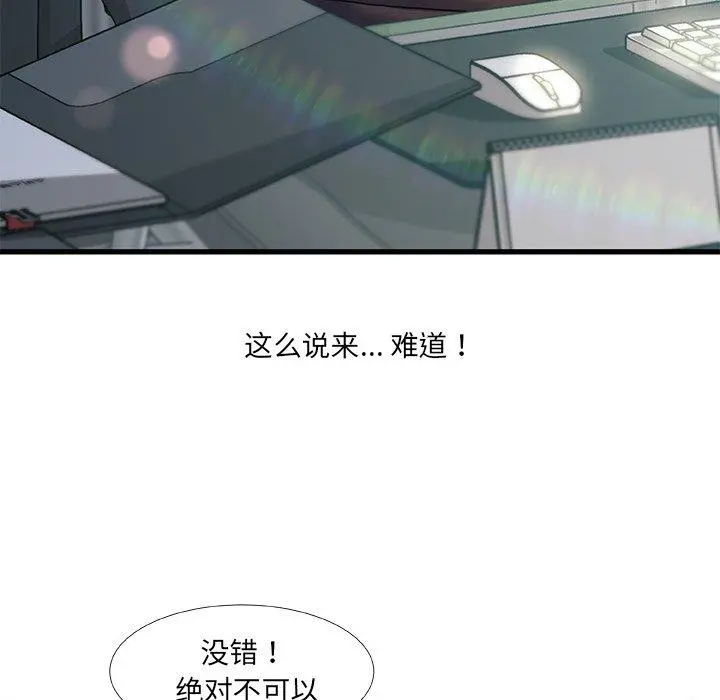 故乡的那些女人 - 第35话 - page 124
