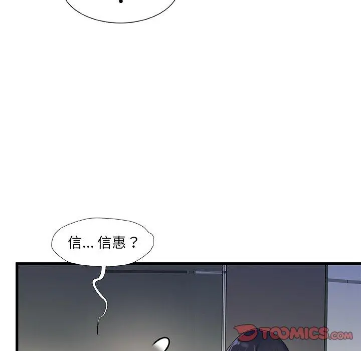 故乡的那些女人 - 第35话 - page 126