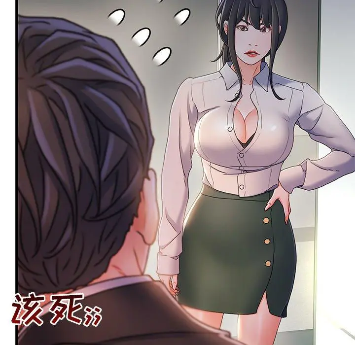 故乡的那些女人 - 第35话 - page 127