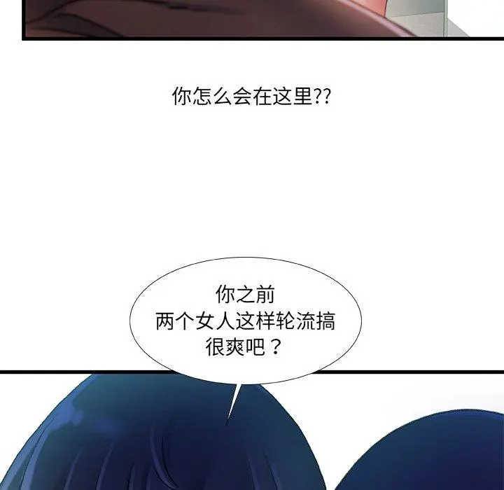 故乡的那些女人 - 第35话 - page 128