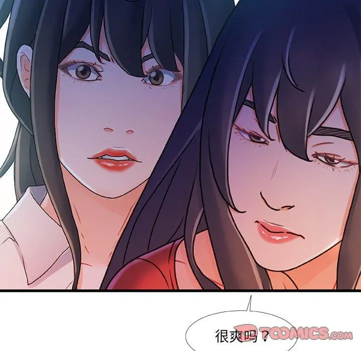 故乡的那些女人 - 第35话 - page 129