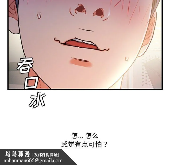 故乡的那些女人 - 第35话 - page 131