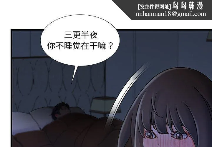 故乡的那些女人 - 第18话 - page 1