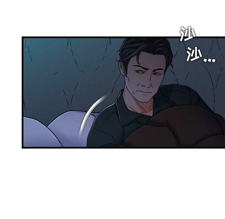 故乡的那些女人 - 第18话 - page 7