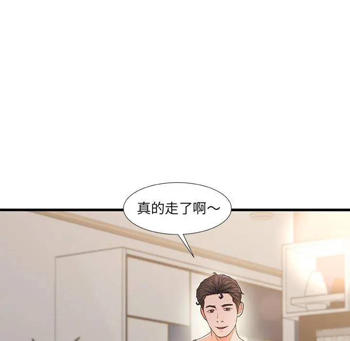 故乡的那些女人 - 第18话 - page 14