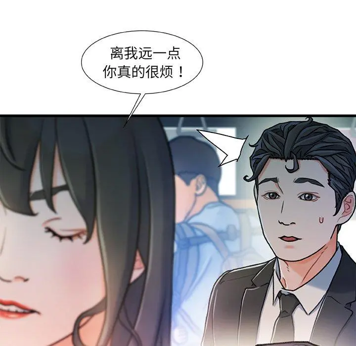 故乡的那些女人 - 第18话 - page 23