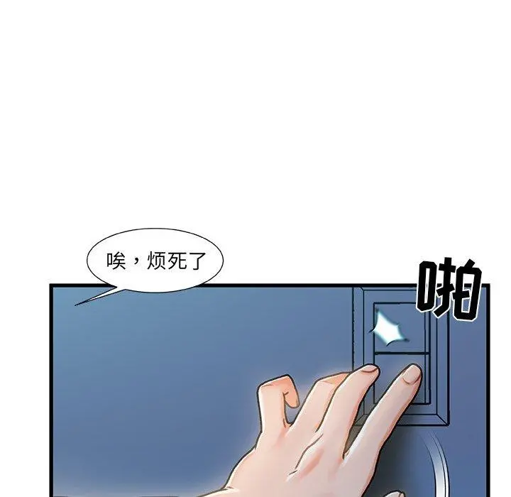 故乡的那些女人 - 第18话 - page 27