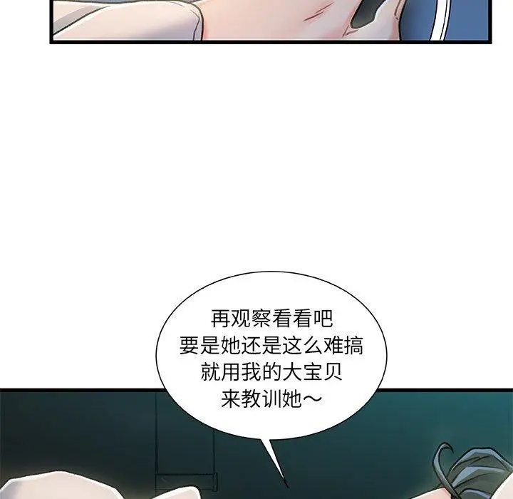 故乡的那些女人 - 第18话 - page 28