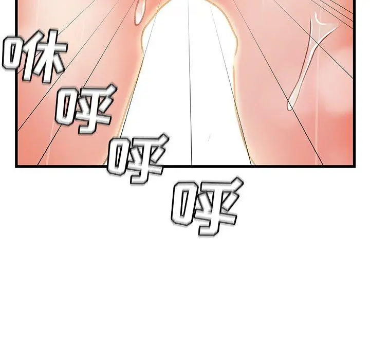 故乡的那些女人 - 第18话 - page 35