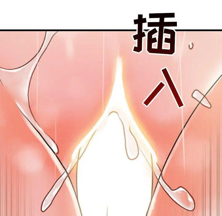 故乡的那些女人 - 第18话 - page 36