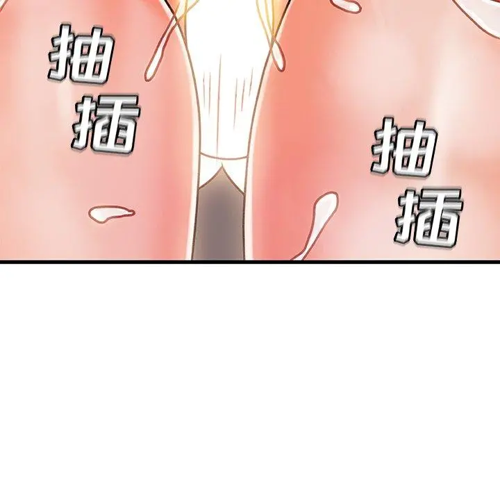 故乡的那些女人 - 第18话 - page 40