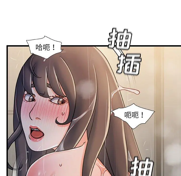 故乡的那些女人 - 第18话 - page 41