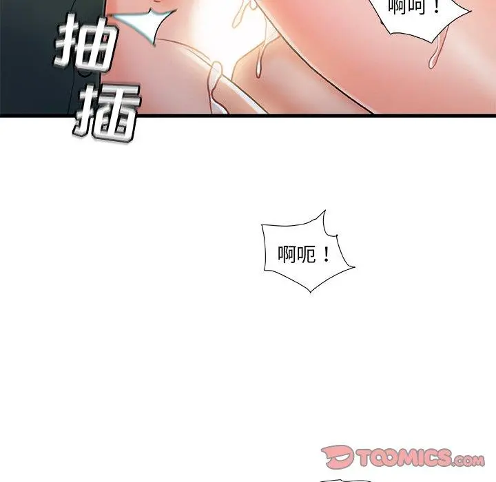 故乡的那些女人 - 第18话 - page 45