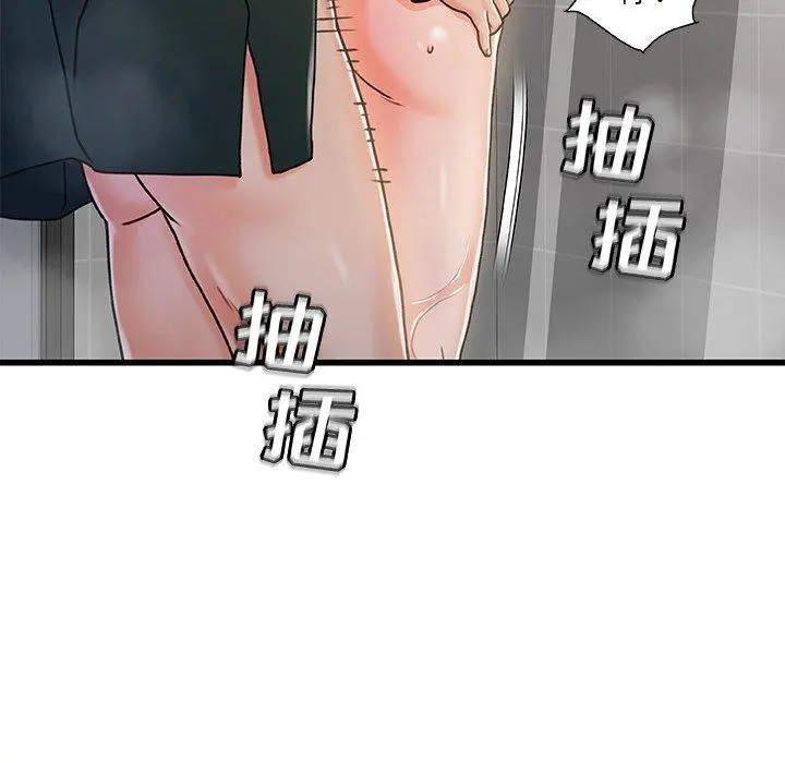 故乡的那些女人 - 第18话 - page 47