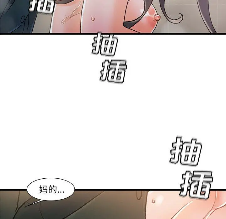 故乡的那些女人 - 第18话 - page 49
