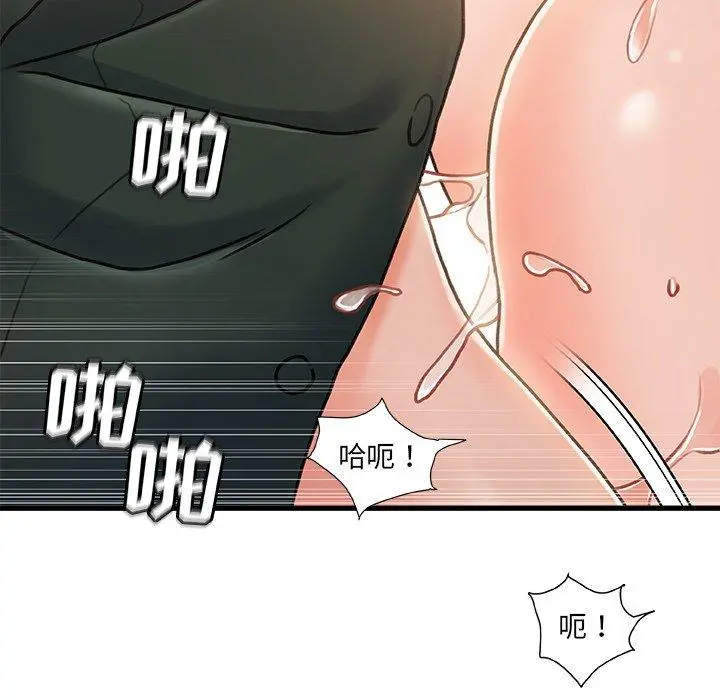 故乡的那些女人 - 第18话 - page 50