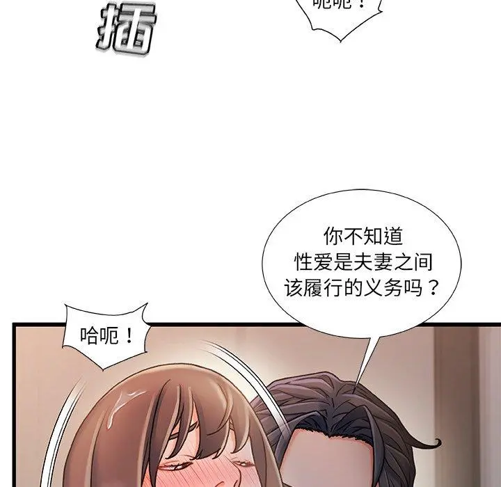 故乡的那些女人 - 第18话 - page 54