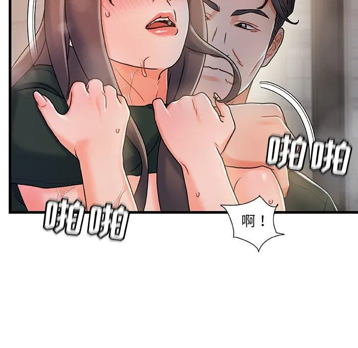故乡的那些女人 - 第18话 - page 55