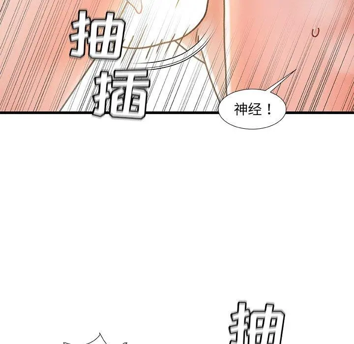 故乡的那些女人 - 第18话 - page 57