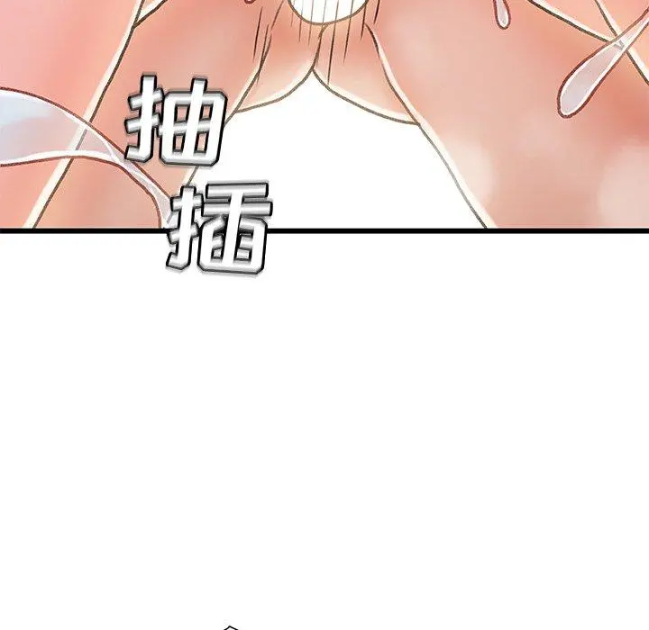故乡的那些女人 - 第18话 - page 59