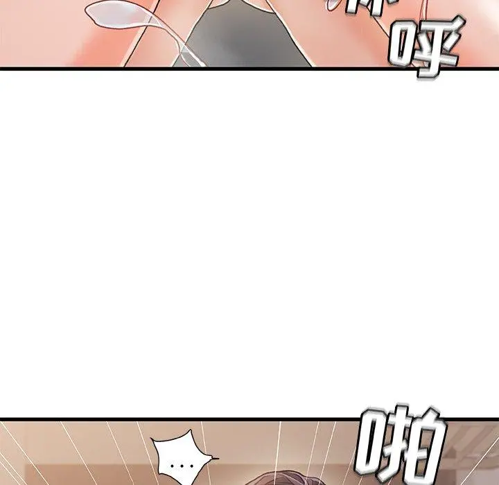 故乡的那些女人 - 第18话 - page 63