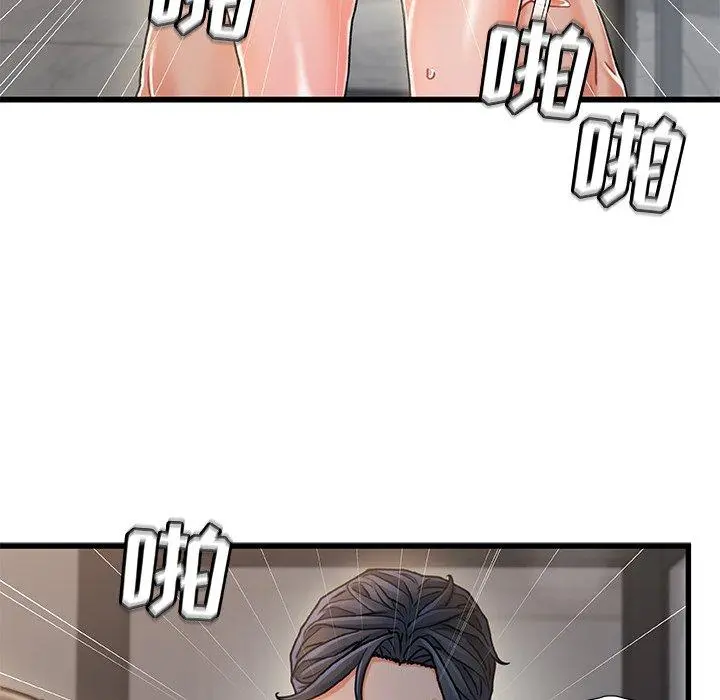 故乡的那些女人 - 第18话 - page 65