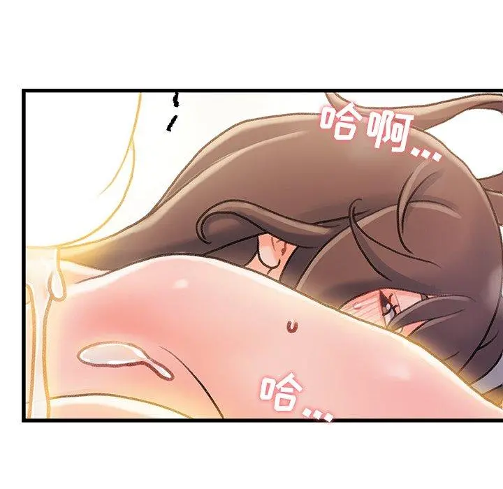 故乡的那些女人 - 第18话 - page 71