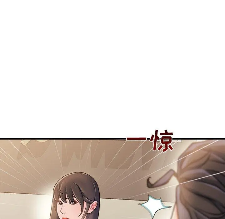 故乡的那些女人 - 第18话 - page 80