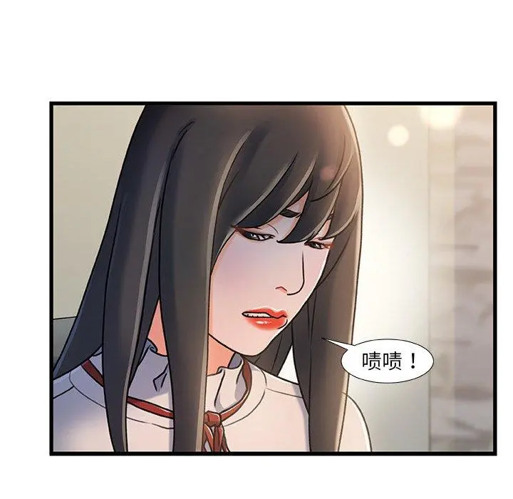 故乡的那些女人 - 第18话 - page 86