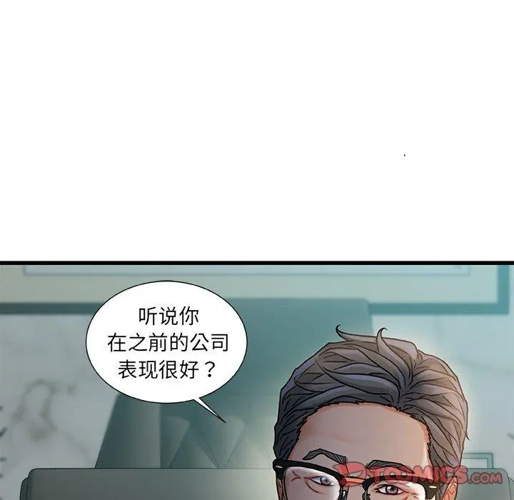 故乡的那些女人 - 第18话 - page 87