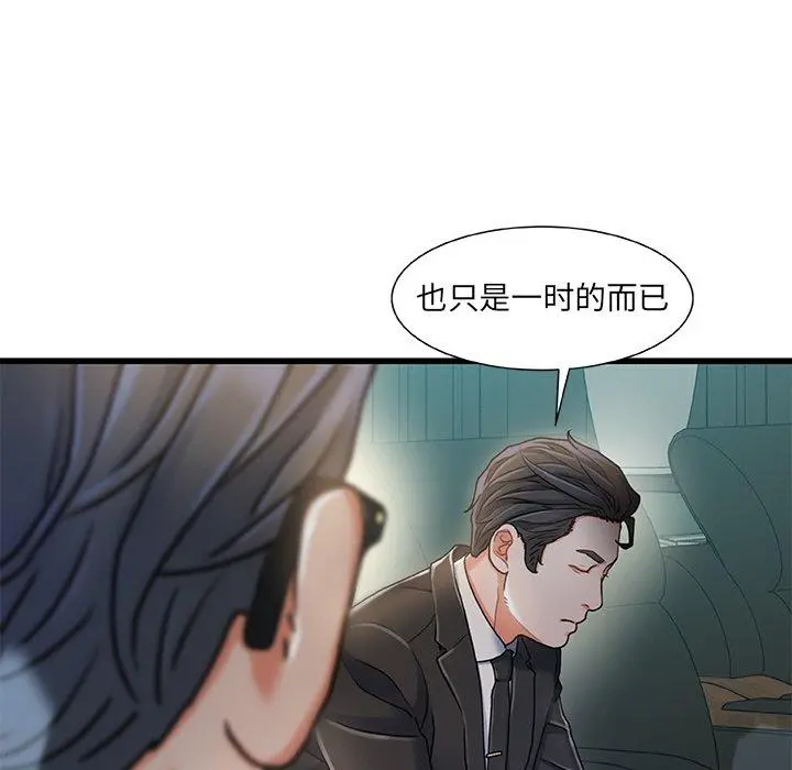 故乡的那些女人 - 第18话 - page 89