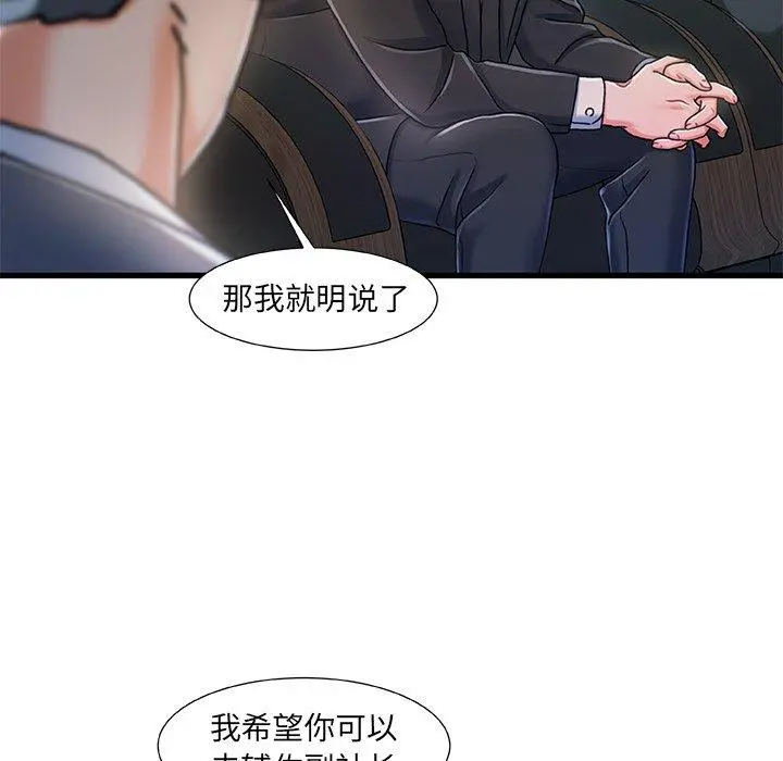 故乡的那些女人 - 第18话 - page 90