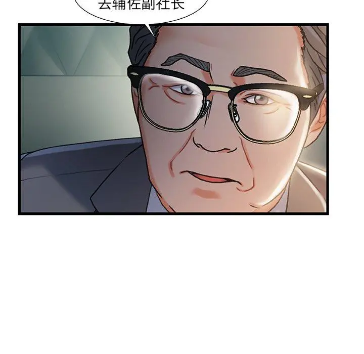 故乡的那些女人 - 第18话 - page 91