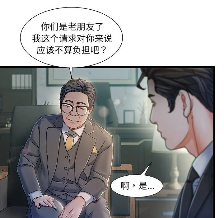 故乡的那些女人 - 第18话 - page 92