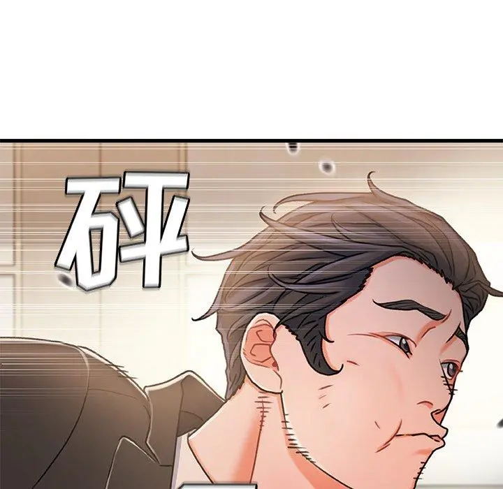 故乡的那些女人 - 第18话 - page 102