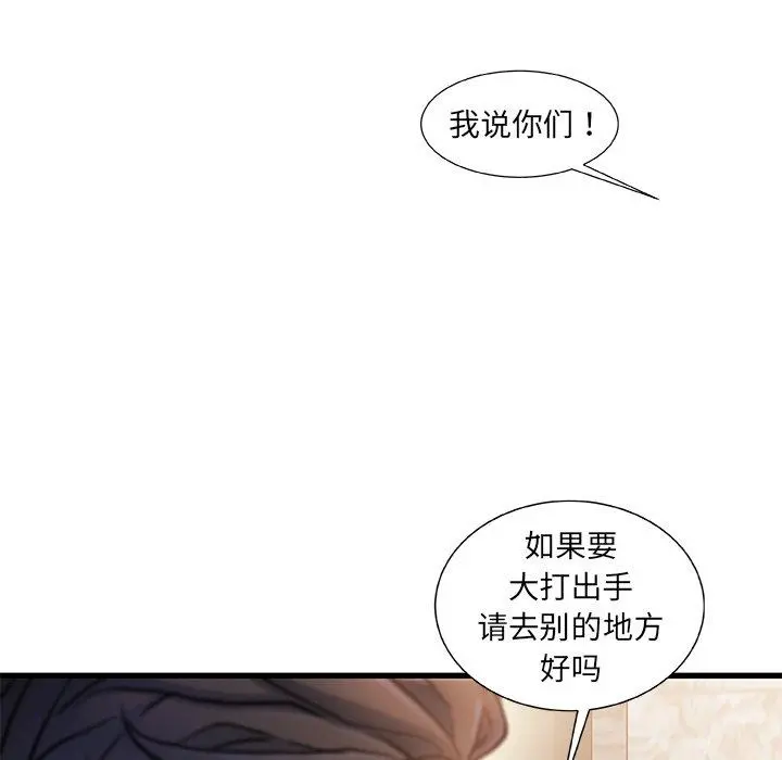 故乡的那些女人 - 第18话 - page 107