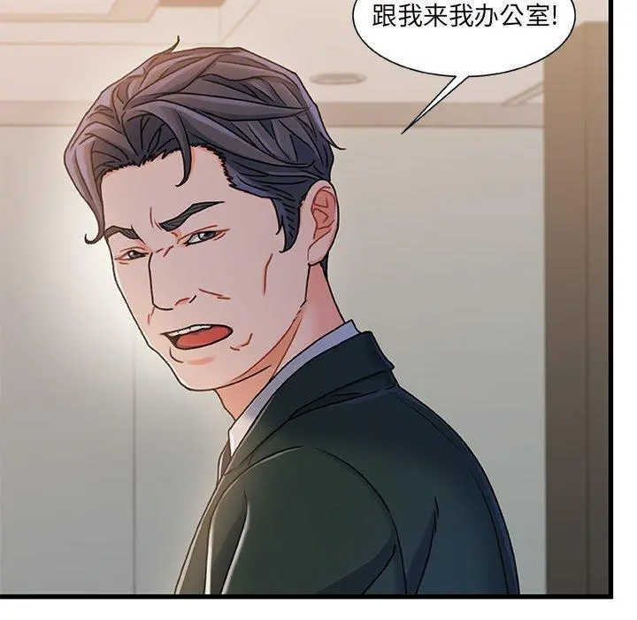 故乡的那些女人 - 第18话 - page 110