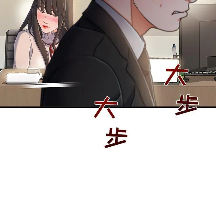 故乡的那些女人 - 第18话 - page 112