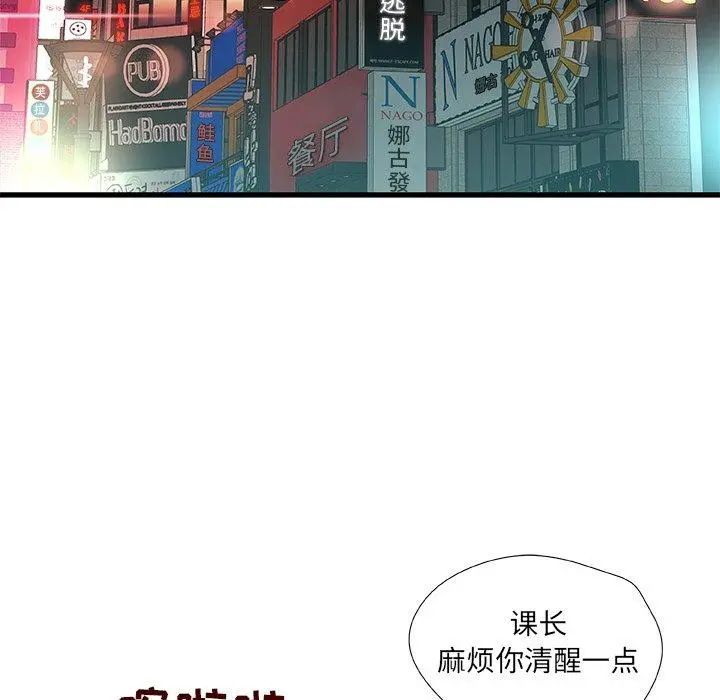故乡的那些女人 - 第18话 - page 117