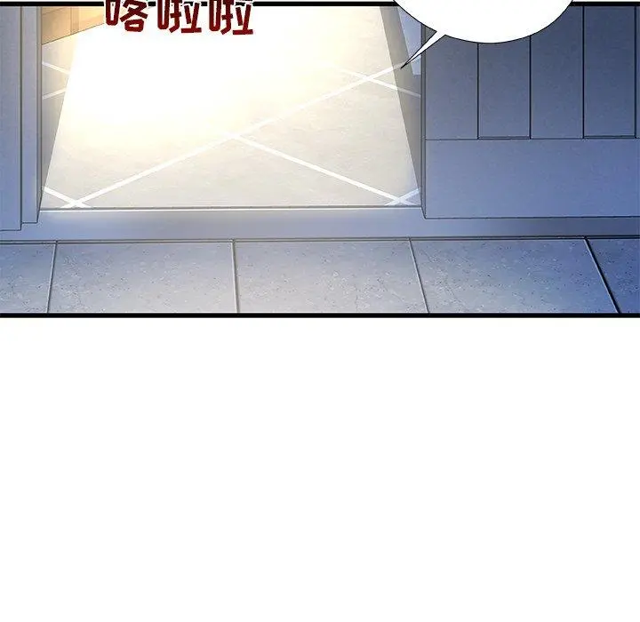 故乡的那些女人 - 第18话 - page 118
